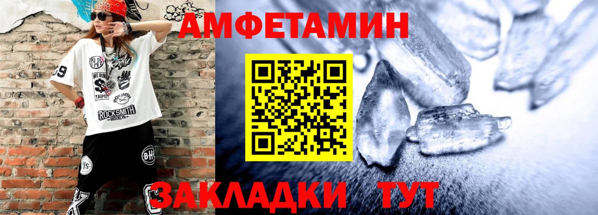 Amphetamine Розовый  Вход с VPN  Аргун 