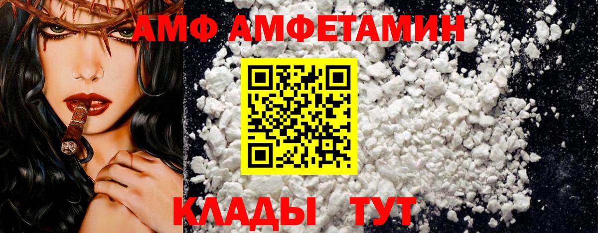АМФЕТАМИН Premium Аргун