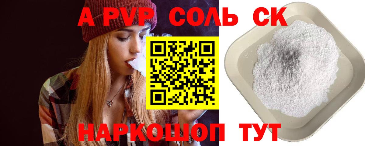 Alpha PVP СК КРИС Аргун