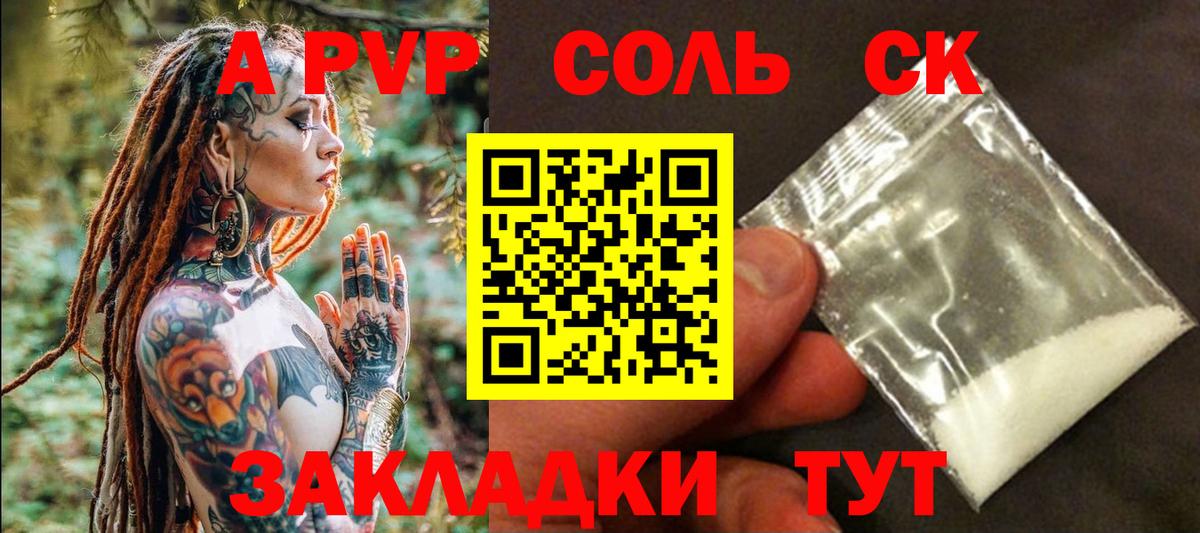 Аргун  А ПВП VHQ  Вход с VPN  Alfa_PVP СК 