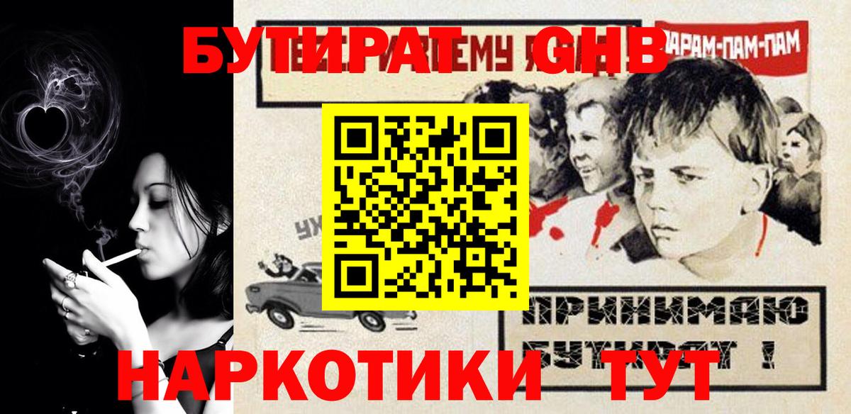 Бутират бутандиол  Вход с VPN  Аргун 
