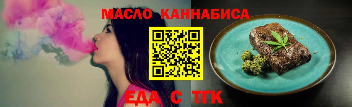 Аргун  Cannafood конопля  Вход с VPN 