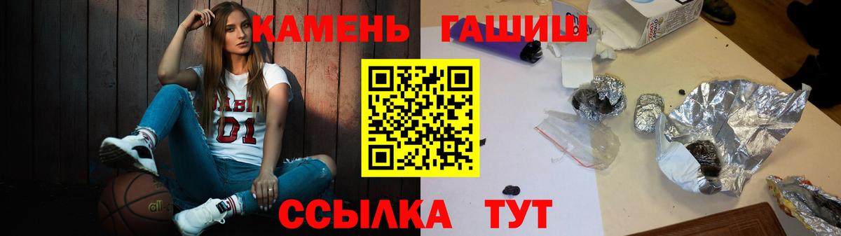 Аргун  ГАШ  Гашиш Ice-O-Lator  Вход с VPN  ГАШ гашик 