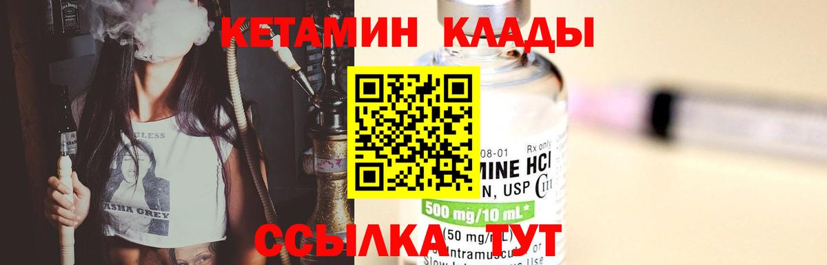 Кетамин VHQ  КЕТАМИН ketamine  Вход с VPN  Аргун 