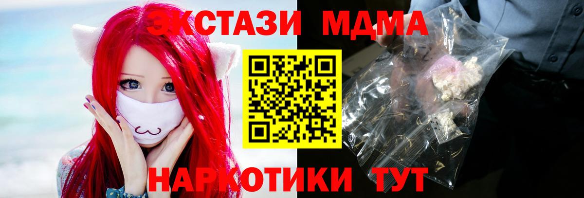 МДМА crystal  Вход с VPN  МДМА crystal  Аргун 