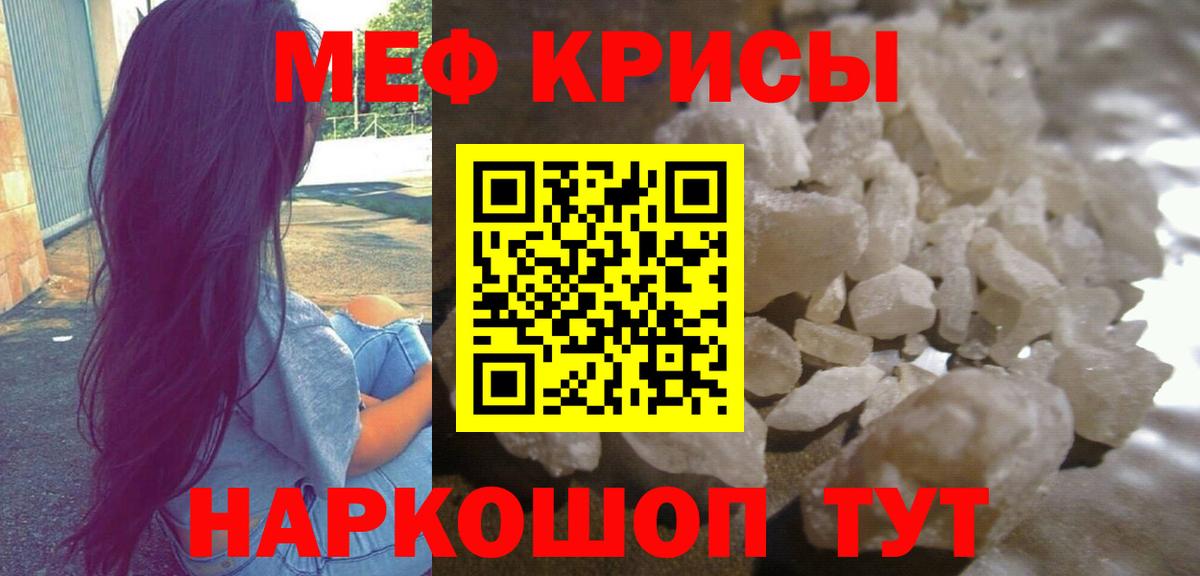 Аргун  МЯУ-МЯУ кристаллы  наркотики  Вход с VPN  МЯУ-МЯУ 