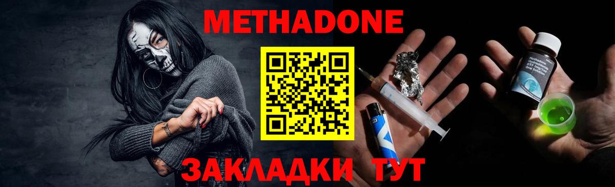 Аргун  МЕТАДОН кристалл  Вход с VPN 