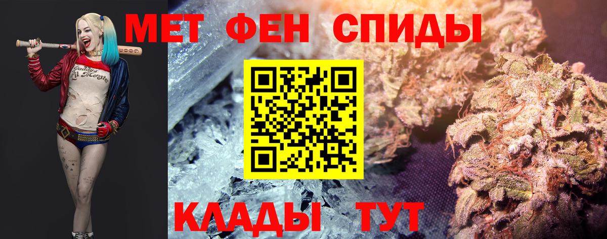 МЕТАМФЕТАМИН кристалл Аргун
