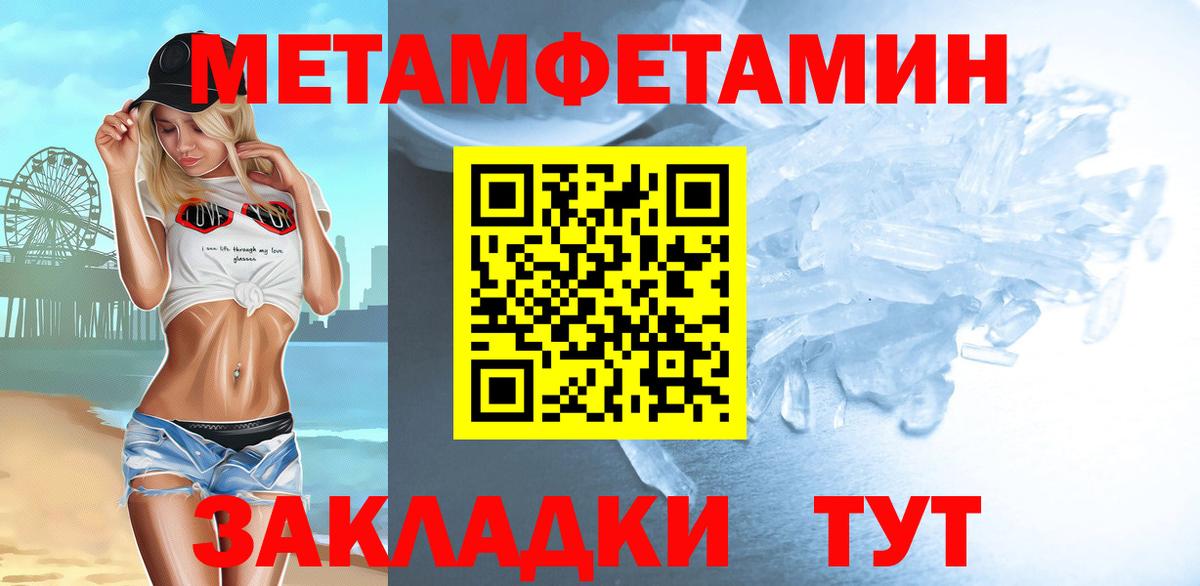 Аргун  Метамфетамин  Вход с VPN  Первитин мет 