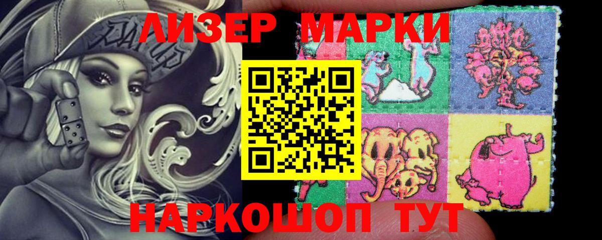 Марки 25I-NBOMe 1500мкг  Вход с VPN  Аргун 