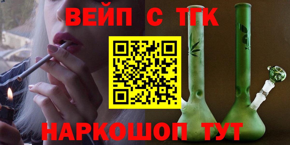 МАРИХУАНА  Вход с VPN  Меф   ГАШ  Cocaine  Аргун  Гашиш  МЕТАМФЕТАМИН  NBOMe 