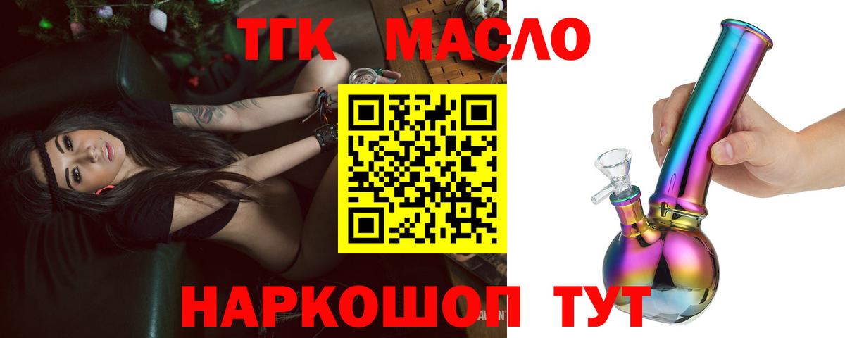 Дистиллят ТГК THC oil  Дистиллят ТГК концентрат  Аргун  Вход с VPN 